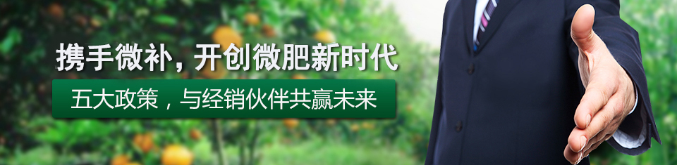 微肥批發(fā) 微肥批發(fā)