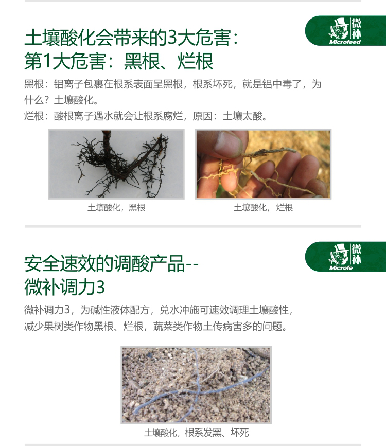 微補(bǔ)調(diào)力3