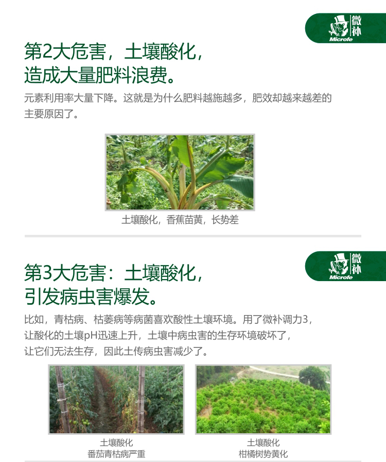 微補(bǔ)調(diào)力3