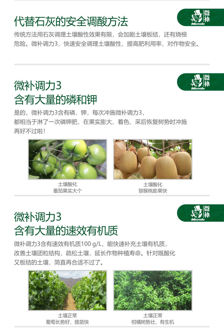 微補(bǔ)調(diào)力3