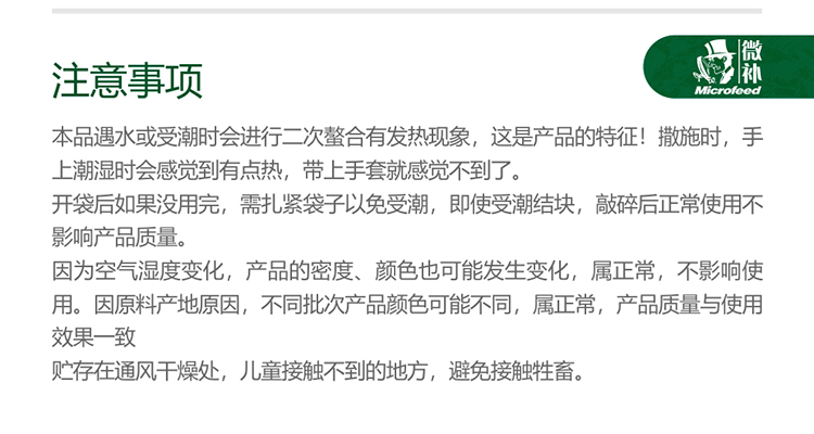 微補(bǔ)根力鈣（粉劑）