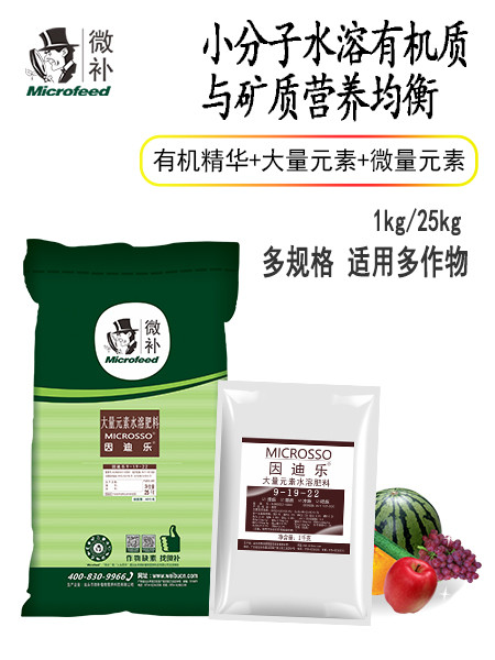 因迪樂水溶肥（9-19-22）