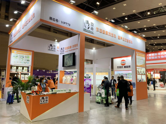 2020年全國植保會，微補(bǔ)在這里