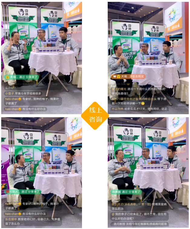 2020年全國植保會，微補(bǔ)在這里